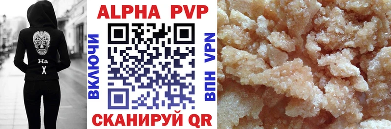 Alpha PVP VHQ  Ртищево 