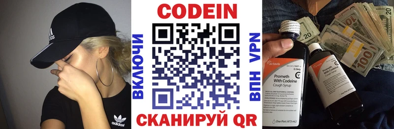 мега маркетплейс  Ртищево  Кодеин напиток Lean (лин)  даркнет сайт 