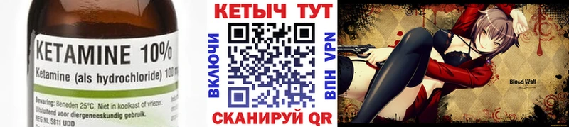 Кетамин VHQ закладка Ртищево