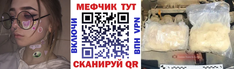 Мефедрон mephedrone  купить наркотики цена  Ртищево 